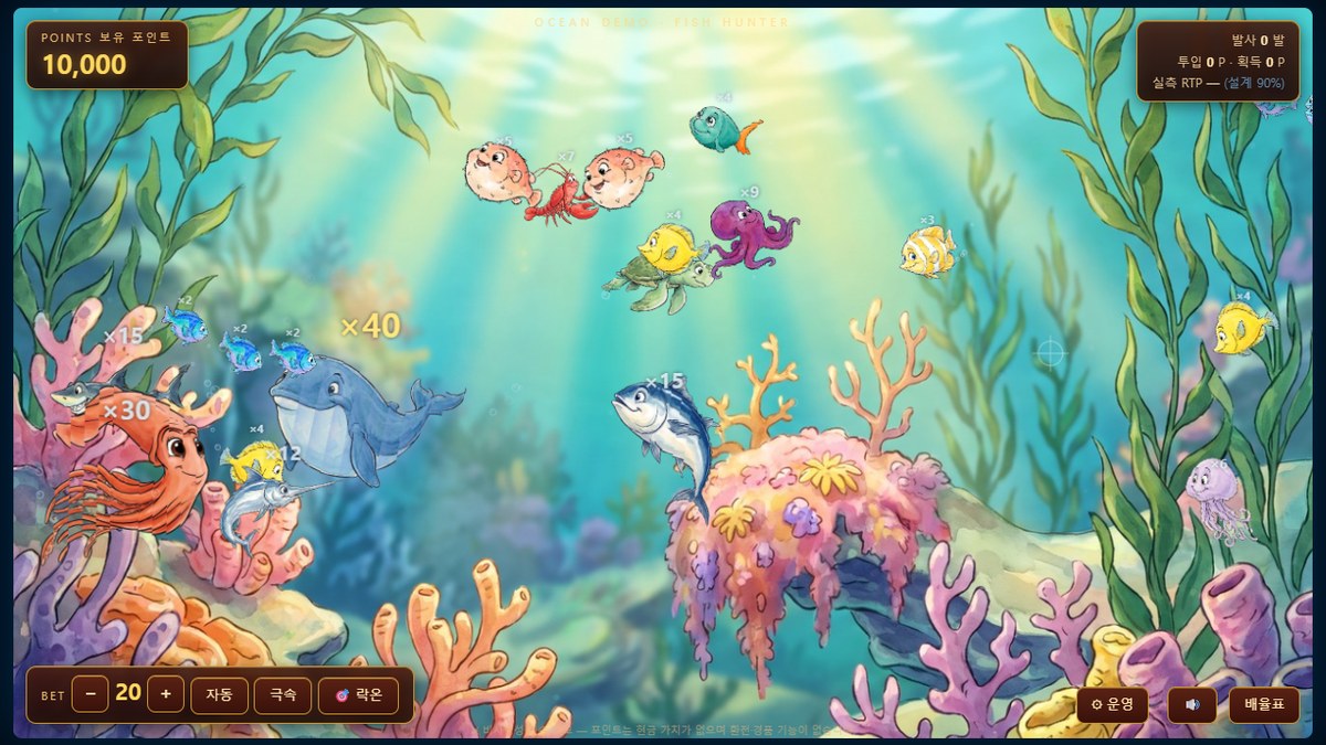 OCEAN 인어공주 스킨 인게임 화면 — 산호초 배경에 어종 다수
